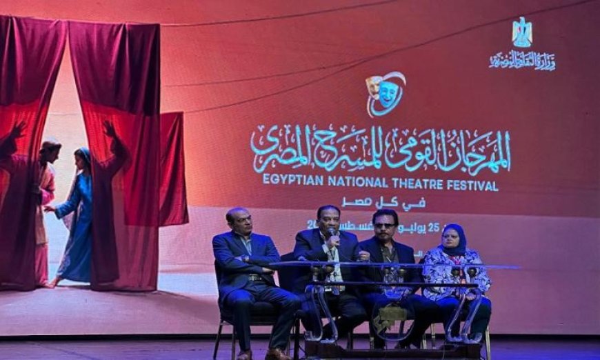 المهرجان القومي للمسرح المصري يكشف عن العروض المذهلة في دورته التاسعة عشرة