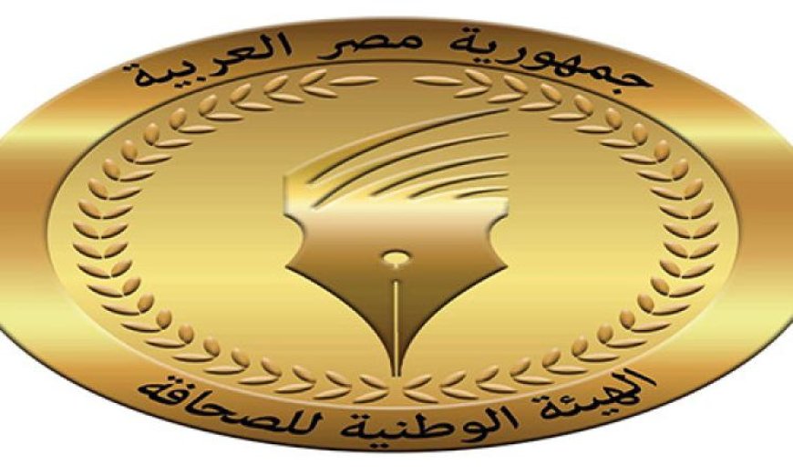 الوطنية للصحافة تعلن بدء استقبال طلبات التقدم لجوائز التميز الصحفي