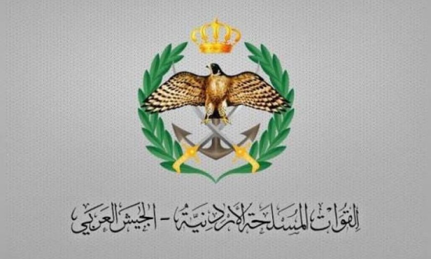 الجيش الأردني يعترض ويُسقط 3 صواريخ إيرانية دون تسجيل إصابات أو أضرار