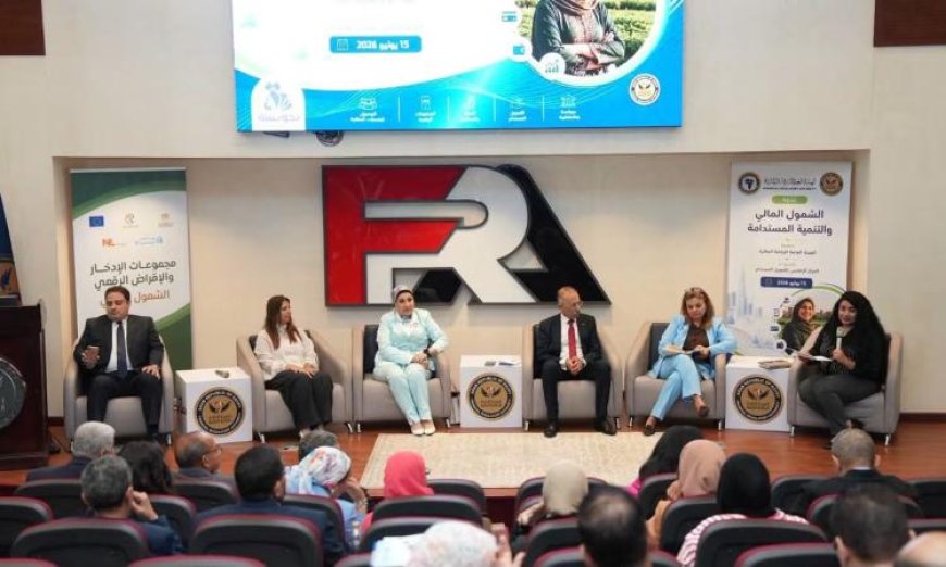 القومي للمرأة يساهم في ندوة حول الشمول المالي برعاية الرقابة المالية