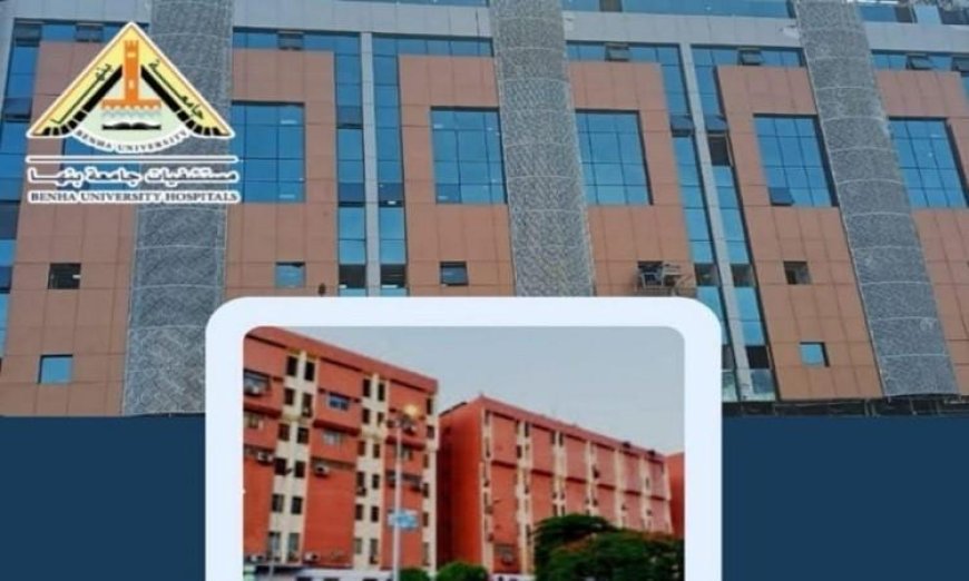 عطل في جهاز تكييف يسبب صوت انفجار مثير في مستشفيات جامعة بنها