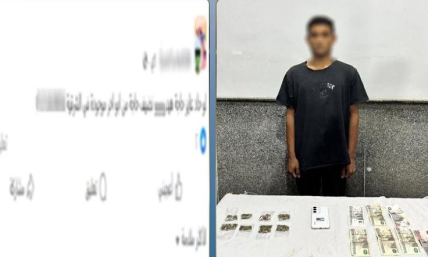 القبض على شخص في الشرقية يدير صفحة على مواقع التواصل الاجتماعي لترويج المخدرات