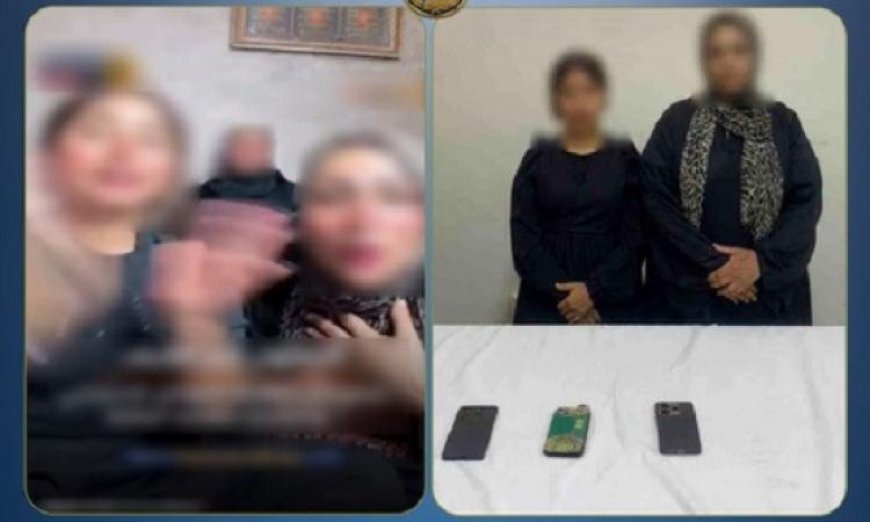 ضبط سيدتين بتهمة استغلال البث المباشر على مواقع التواصل الاجتماعي لتحقيق أرباح مالية