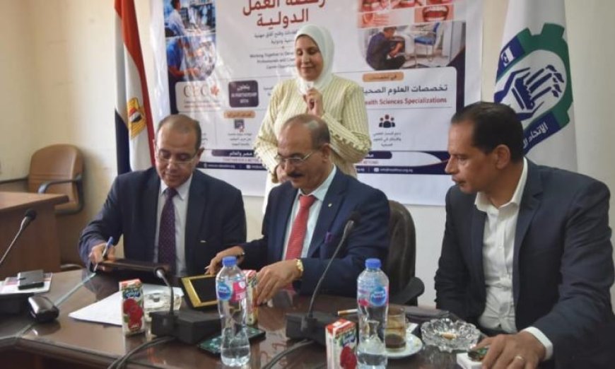 نقابة العلوم الصحية تعقد اتفاقية تعاون مع مجلس التعليم الكندي لتطوير خبرات الكوادر الطبية