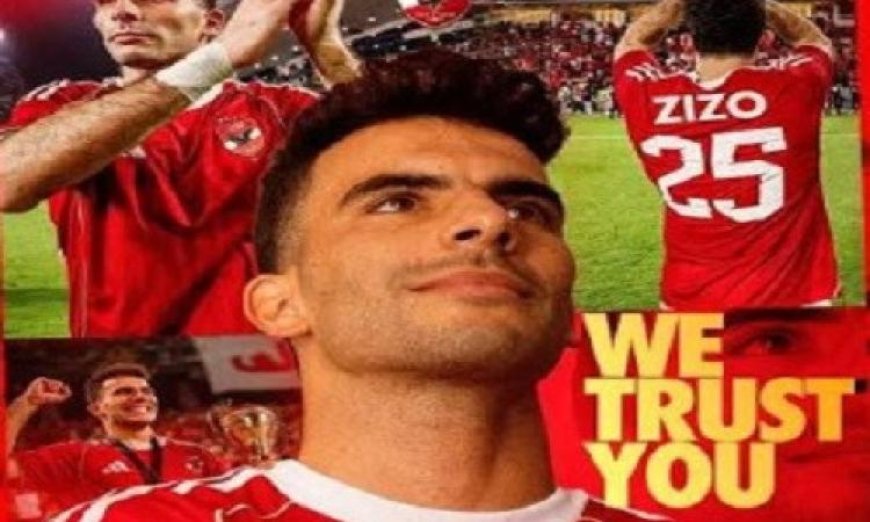 أزمة زيزو مع الزمالك تصل إلى فيفا وتثير الجدل