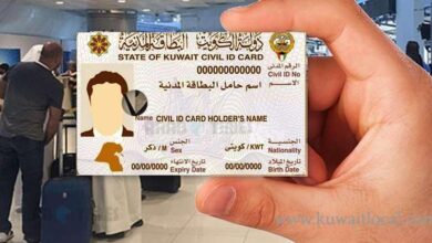 Photo of تجديد البطاقة المدنية أون لاين الكويت