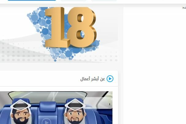 استعلام عن تاشيرة الاستعلام عن رقم تأشيرة الدخول للسعودية