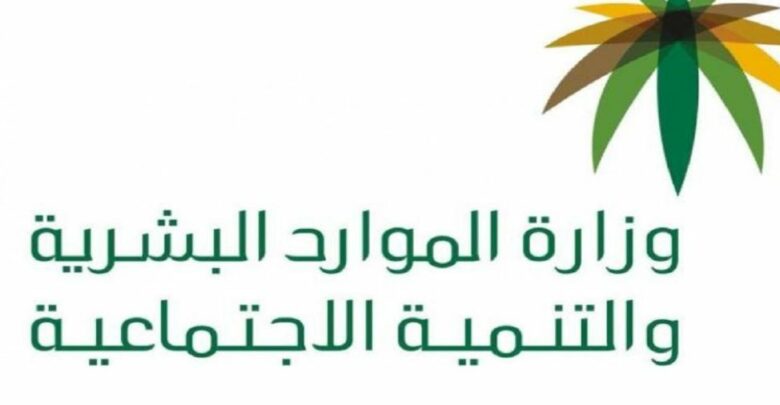 الخدمات الالكترونية لوزارة العمل معرفة مواعيد مكتب العمل بالسعودية