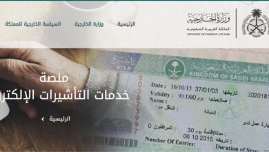 استعلام عن طلب زيارة عائلية برقم الطلب رسوم تأشيرة الزيارة العائلية للسعودية