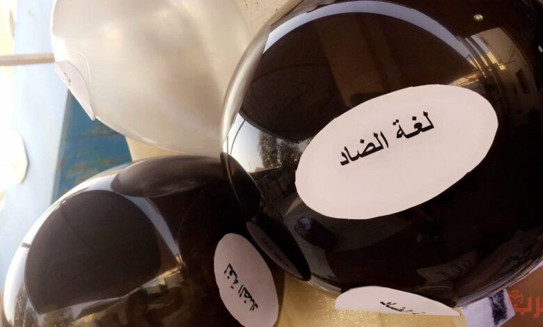 أفكار عن اليوم العالمي للغة العربية