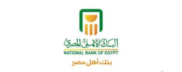 البنك الأهلي المصري اون لاين