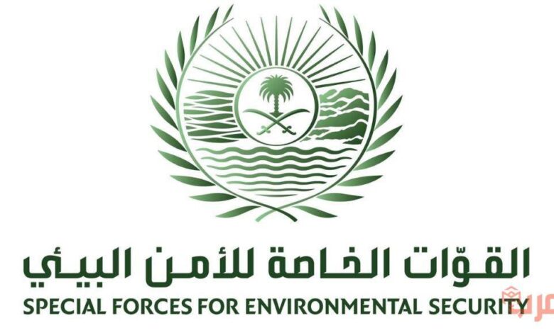 معلومات عن القوات الخاصة للأمن البيئي