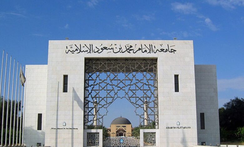 الخدمات الذاتيه جامعة الامام محمد بن سعود