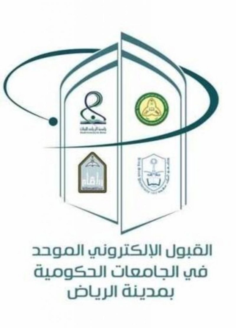 رابط نتائج القبول الموحد 1442 في كافة الجامعات السعودية