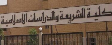 جامعة الإمام الخدمات الذاتية