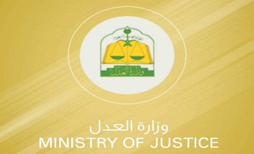 طريقة التسجيل في وزارة العدل - ايوا مصر