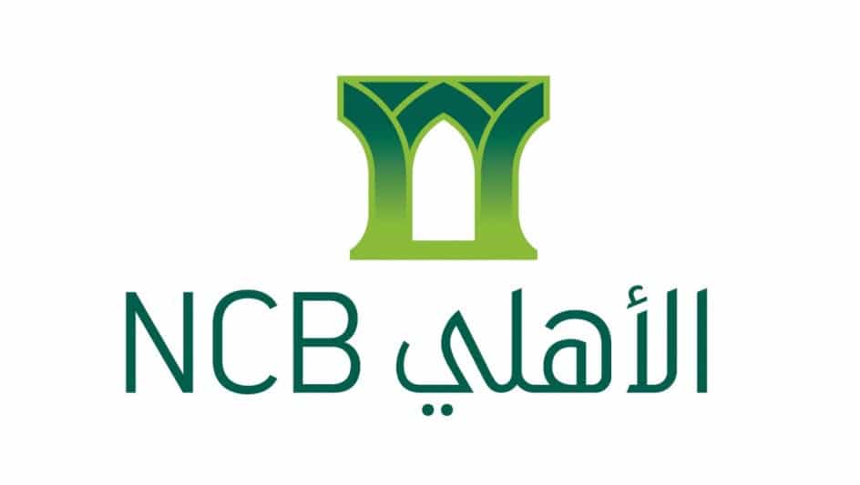 رقم خدمة عملاء البنك الأهلي التجاري السعودي 1442