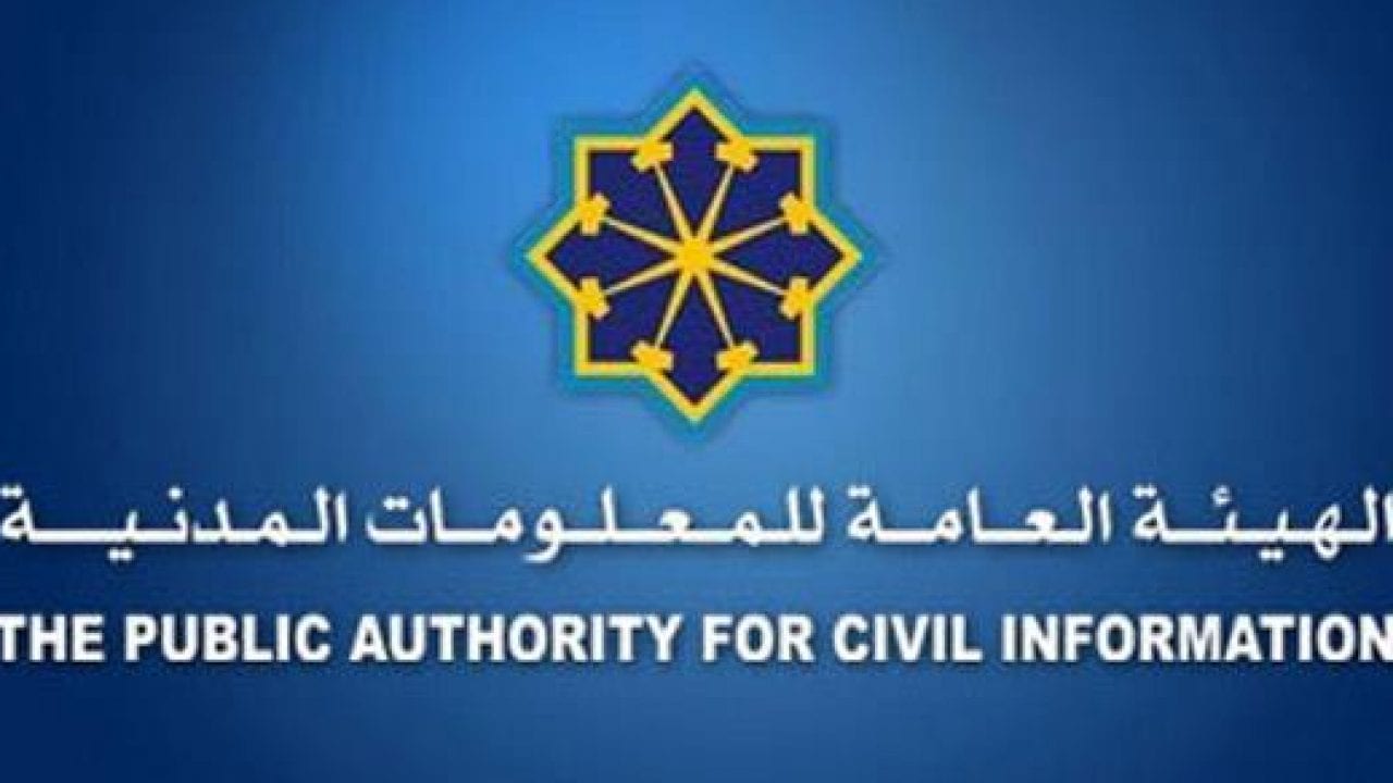 تجديد بطاقات الهوية المدنية لغير الكويتيين
