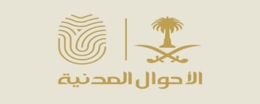 تجديد البطاقة المدنية لغير الكويتي إلكترونيا أو عبر الهاتف وكيفية دفع رسومها