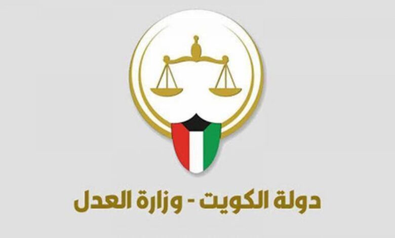 الاستعلام عن الضبط والإحضار في الكويت بالرقم المدني