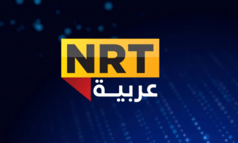 تردد قناة nrt العربية وأهم القنوات الفضائية التابعة لقناة nrt العربية 