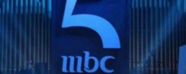 تردد قناة إم بي سي 5 HD المغرب نايل سات وعرب سات