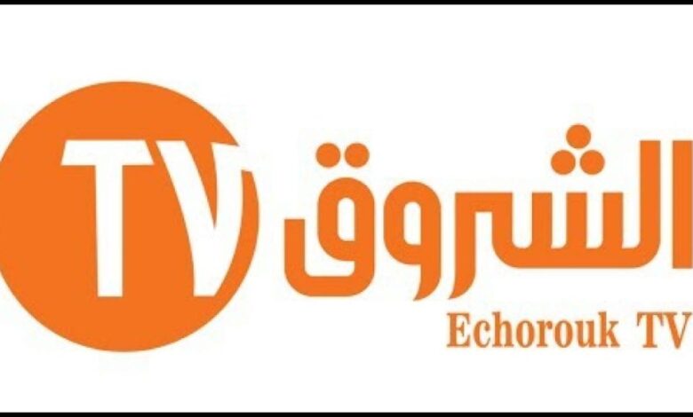 تردد قناة الشروق الجزائرية على النايل سات وعرب سات