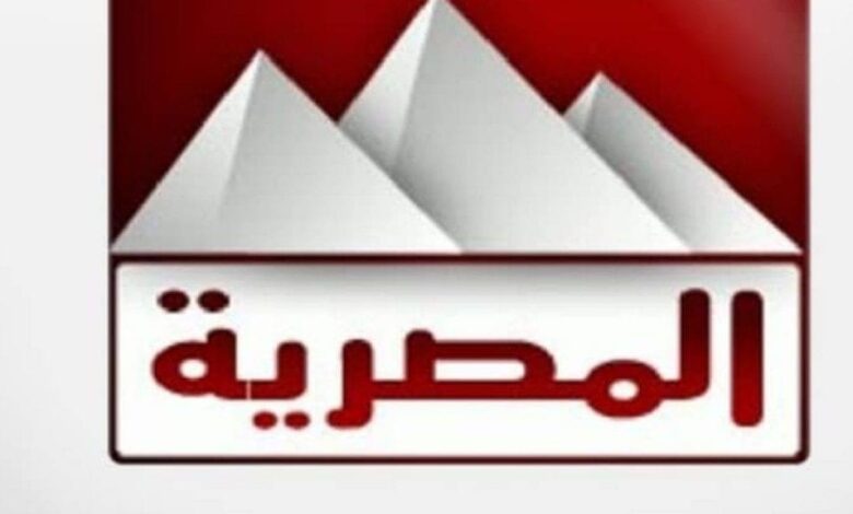 تردد قناة المصرية الفضائية وما هي مواعيد البرامج الخاصة بقناة المصرية الفضائية؟