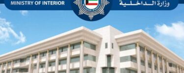 المعلومات المدنية الكويت لتجديد البطاقة عبر البوابة الالكترونية الرسمية لدولة الكويت