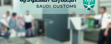 طريقة تسجيل الدخول إلي الجمارك السعودية jobs.customs.gov.sa1