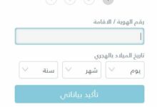 Photo of رقم الدعم الفني لمنصة قوى منصة قوى تسجيل دخول