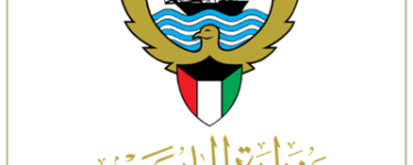 حجز موعد وزارة الخارجية الكويتية 1442