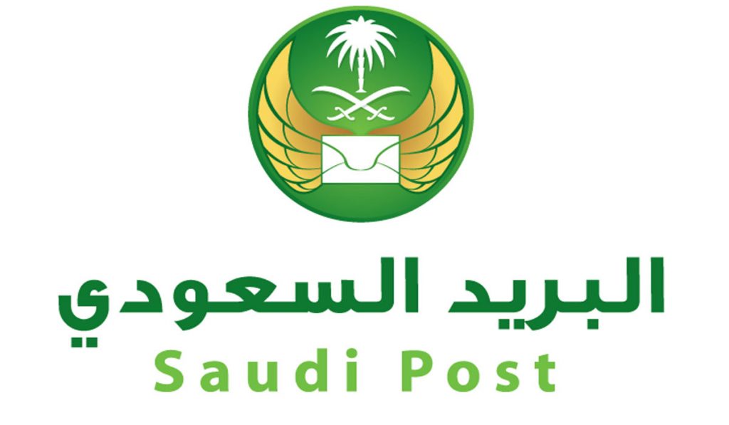 سلم رواتب البريد السعودي 1443 ورقم البريد السعودي