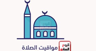 مواقيت الصلاة اليوم السبت 6/11/2021 بمحافظات مصر والعواصم العربية