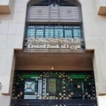 منتدى مصرفي عربي يوصي البنوك العربية بالاستفادة من تجربة البنك المركزي المصري