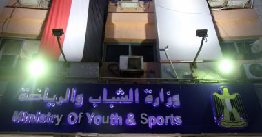 وزارة الشباب والرياضة تصدر بيانا بشأن منع التجاوزات على الساحة الرياضية وفقاً للأطر القانونية
