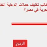 83% من القراء يطالبون بتكثيف حملات الدعاية للسياحة البحرية فى مصر