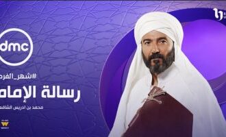 مواعيد عرض الحلقة 8 من مسلسل رسالة الإمام على قناة dmc وcbc والحياة