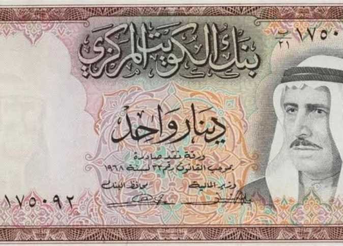 سعر الدينار الكويتي خلال تعاملات اليوم الأربعاء 22 مارس