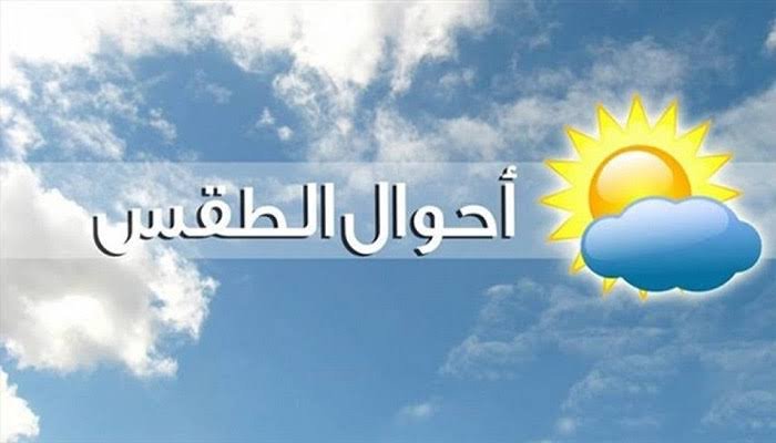 أتربة وشبورة ببعض المناطق.. الأرصاد تصدر بيان حالة الطقس غدا الجمعة
