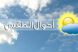 «الأرصاد» توضح حالة الطقس المتوقعة خلال الأسبوع الثاني من شهر رمضان 2023