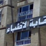 وزير الصحة يوجه التحية لأطباء مصر في يومهم الـ 45 من «دار الحكمة»