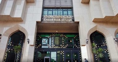 البنك المركزى: تعيين المستشار المالى لإنهاء صفقة التخارج من المصرف المتحد
