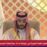 السعودية تتسلم رئاسة القمة العربية الـ32 من الجزائر