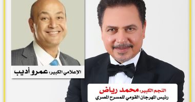 محمد رياض: مصر رائدة في المسرح وانتظروا المهرجان القومي