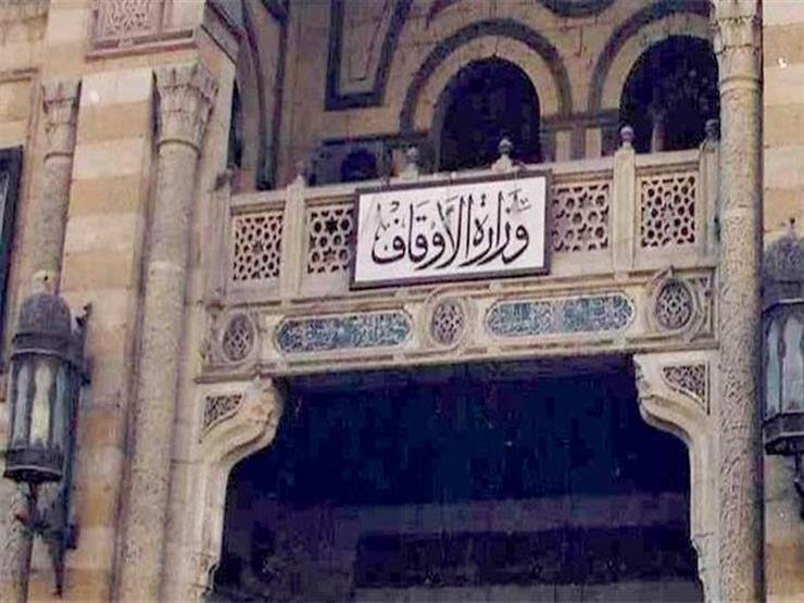 بالأسماء.. "الأوقاف" تفتتح غدا 19 مسجدًا فى عدد من المحافظات