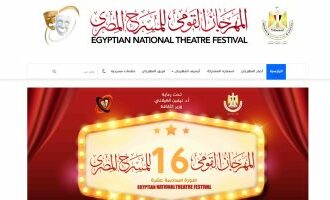 المهرجان القومى للمسرح المصرى يفتح باب المشاركة والتقديم إلكترونيًا فقط
