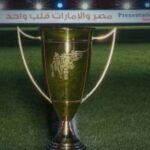رسميا.. إقامة مباريات كأس السوبر المصرى للأبطال من 24 إلى 29 ديسمبر