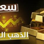 ارتفاع سعر الذهب في البحرين اليوم الاثنين 11 سبتمبر 2023