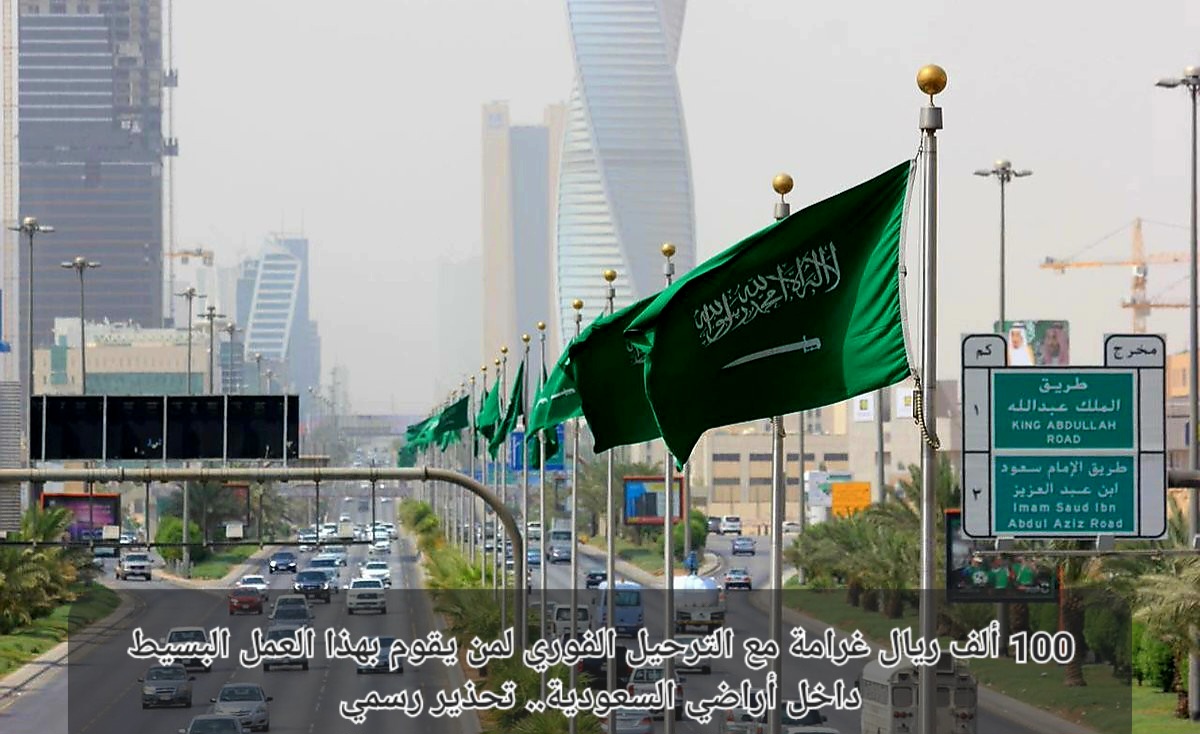 عقوبات الجوازات السعودية 